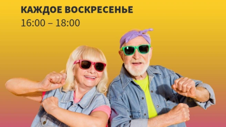 Танцы каждое воскресенье в Самаре