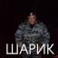  Алексей