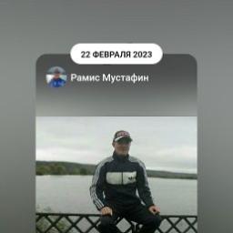  Рамис