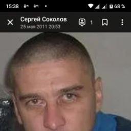  Серг