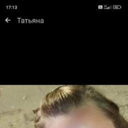  Татьяна