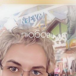  Любовь