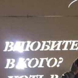  Саня