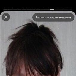  Настя