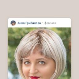  Анюта
