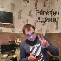  Евгений