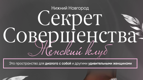 ОФК (оздоровительная физическая культура для женщин)